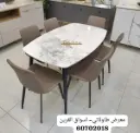 طاولة طعام ١٤٠ سم