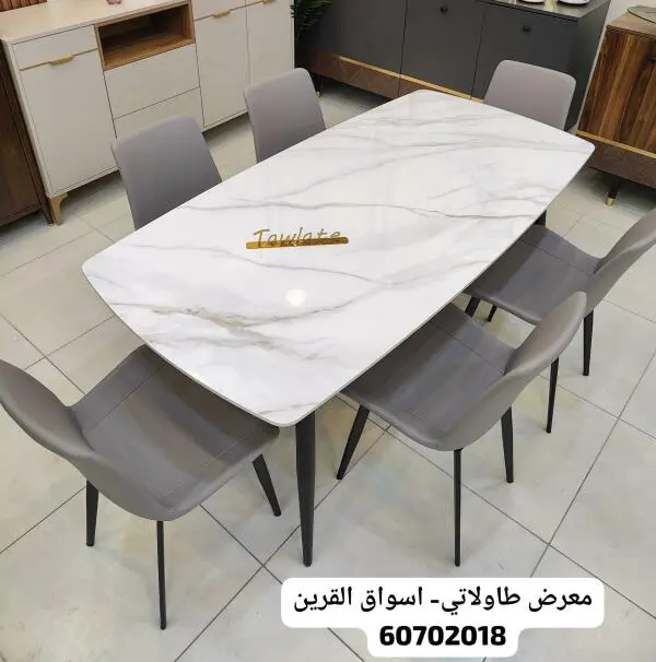 طاولة طعام ١٨٠ سم