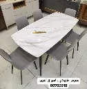 طاولة طعام ١٨٠ سم