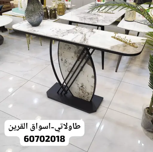 [NC110] كونسول معدني ١٤٠ سم بسطح سيراميك