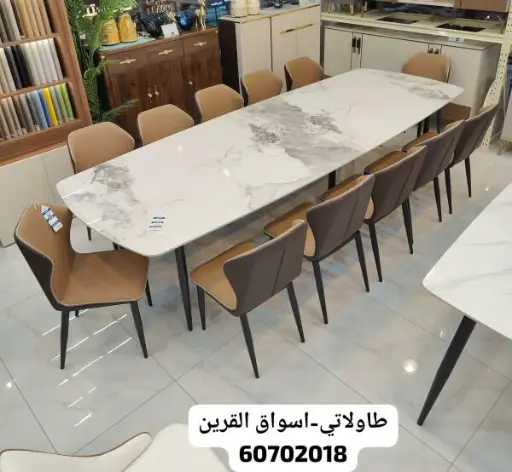 [DT-B-320-120] طاولة طعام ٣٢٠ سم